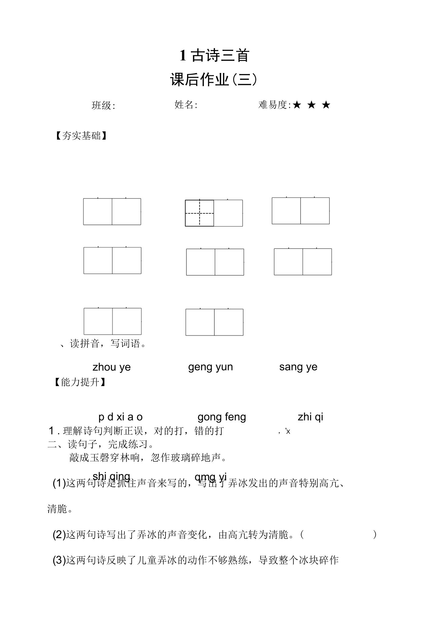 五年级下册