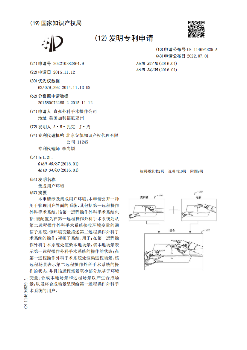 集成用户环境