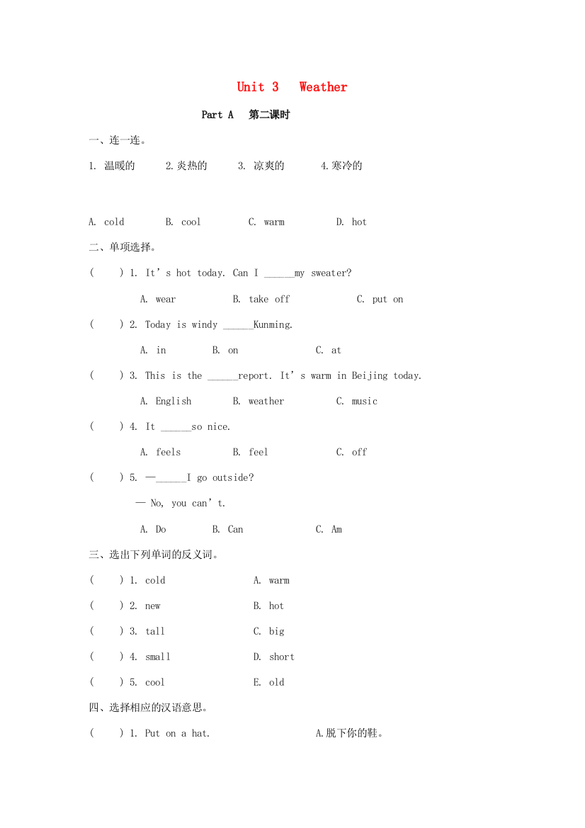 四年级英语下册