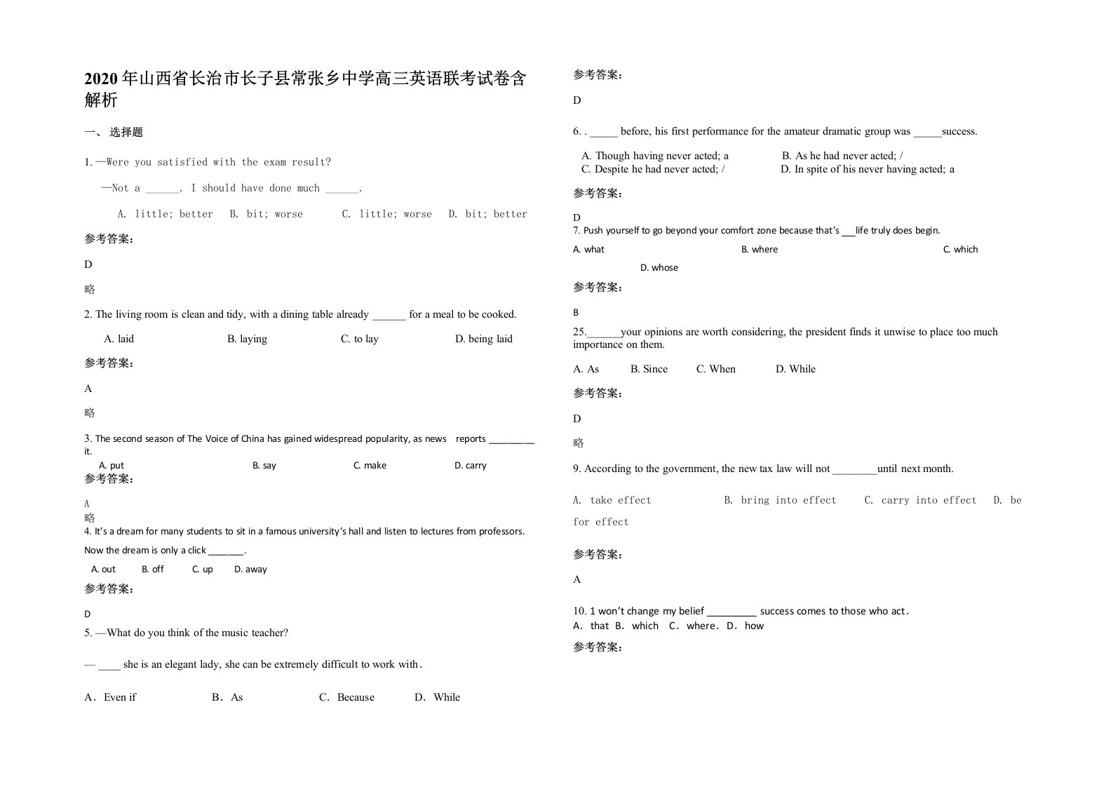 2020年山西省长治市长子县常张乡中学高三英语联考试卷含解析