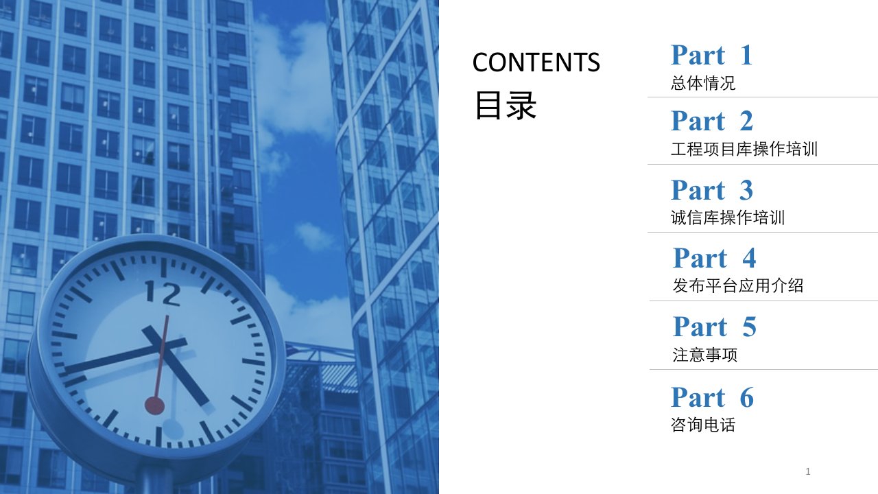 浙江省建筑市场监管与诚信信息平台工程项目库和诚信库