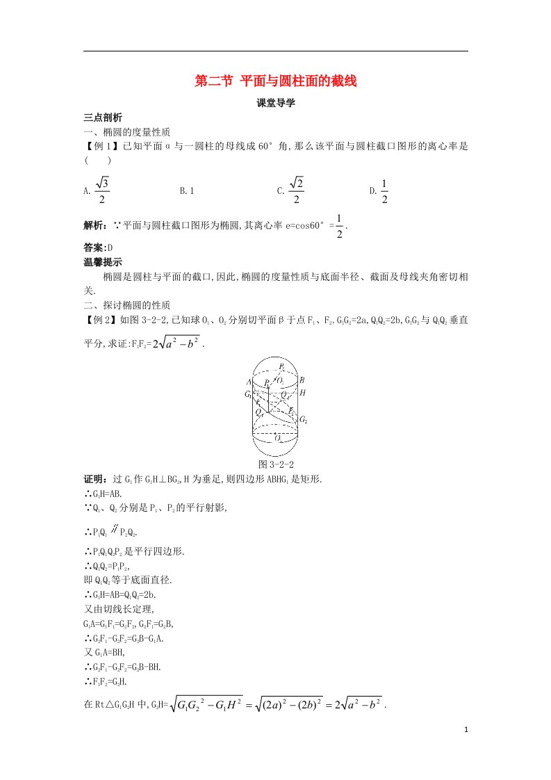 高中数学