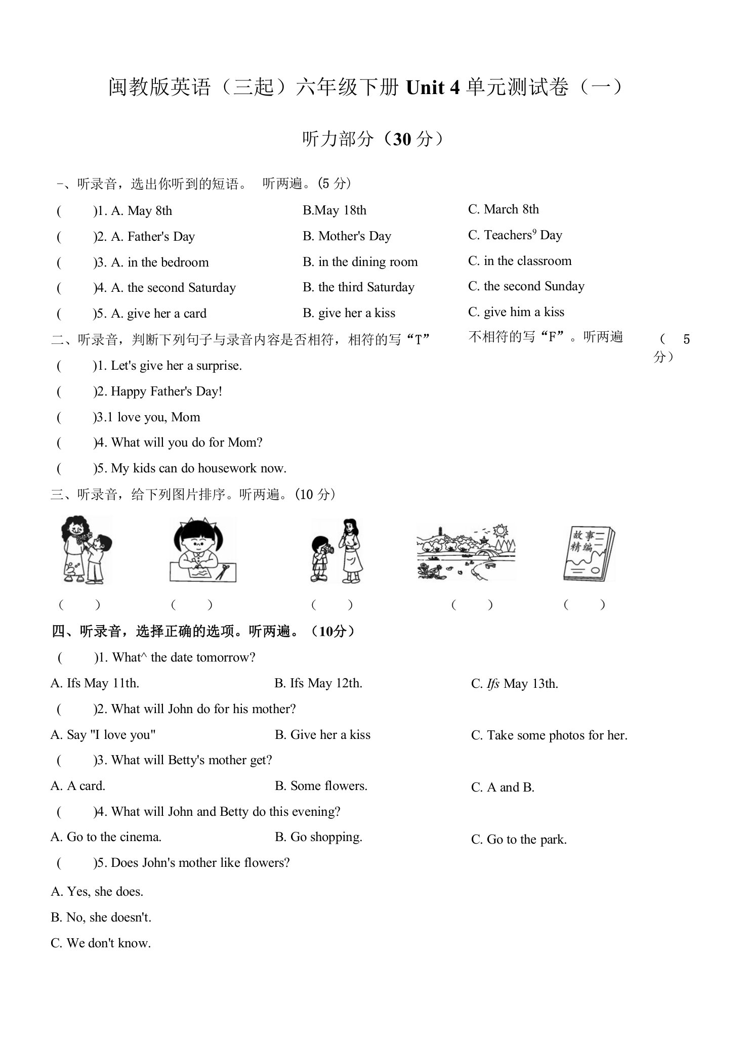 闽教版英语（三起）六年级下册Unit