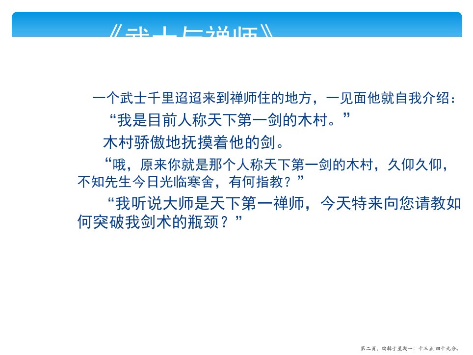 张诚忠大客户的开发与维护流程