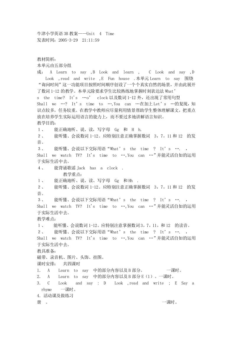 牛津小学英语3B教案