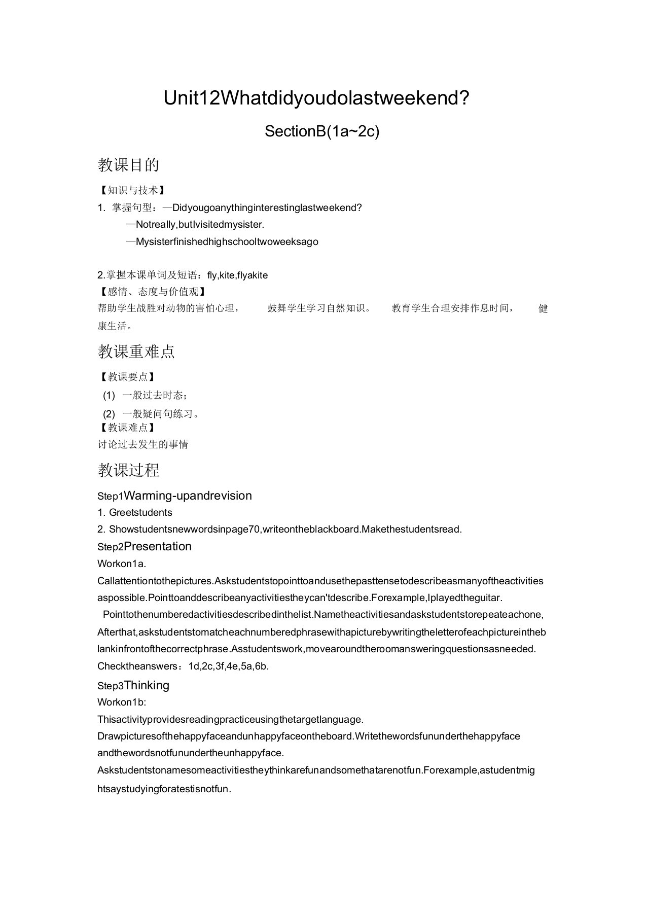 初中英语人教版七年级下册Unit12SectionB(1a~2c)教案教学设计