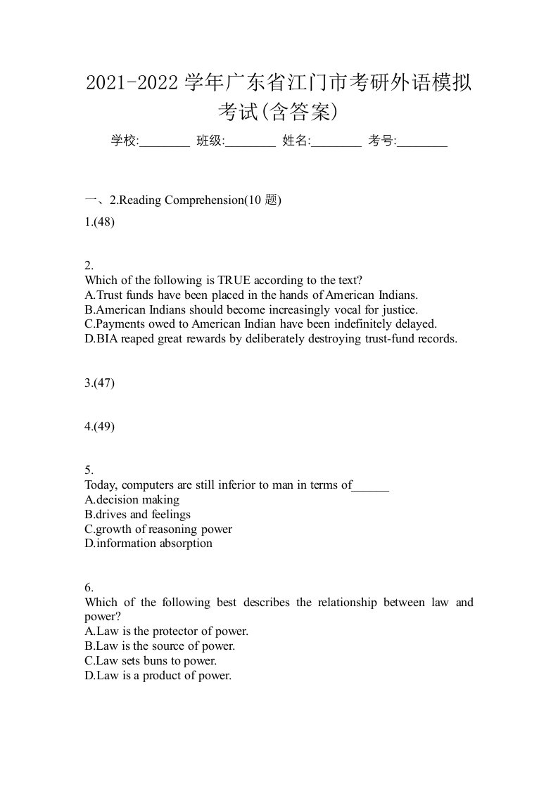 2021-2022学年广东省江门市考研外语模拟考试含答案