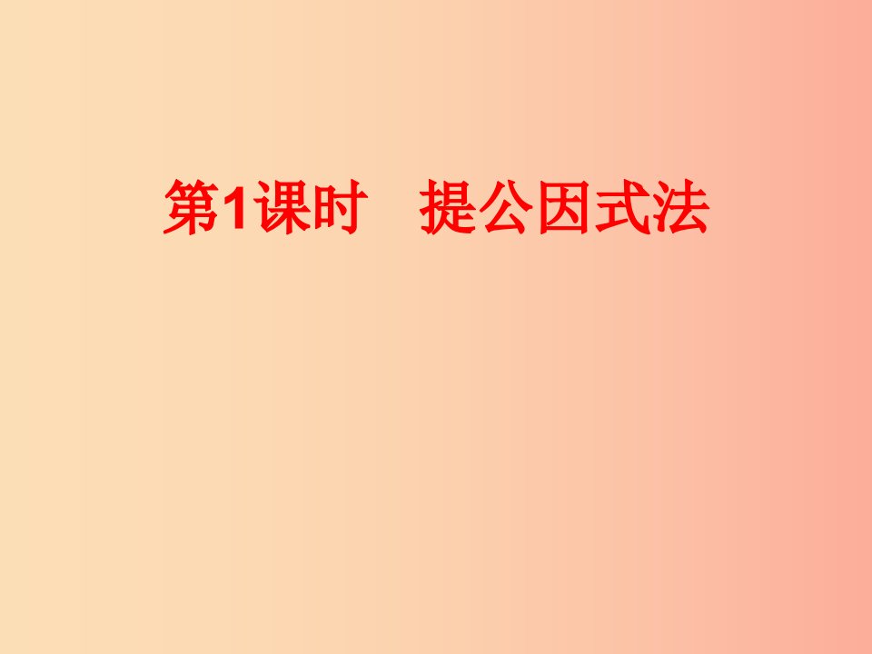 八年级数学上册