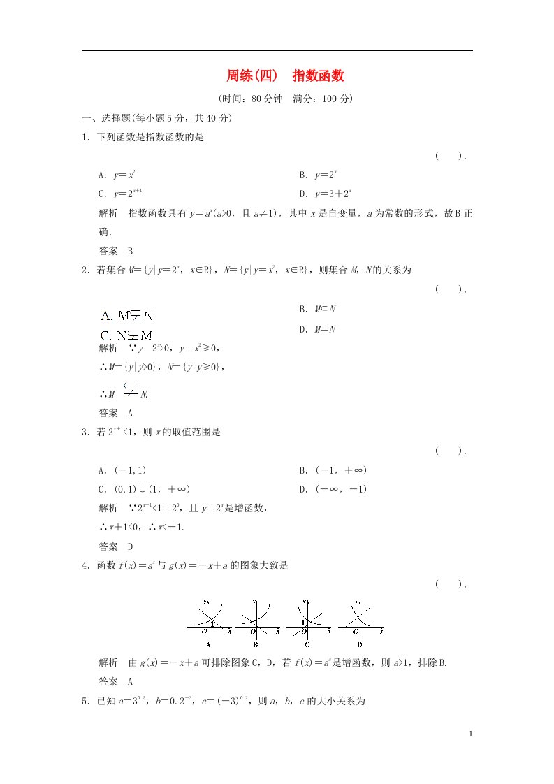 高中数学