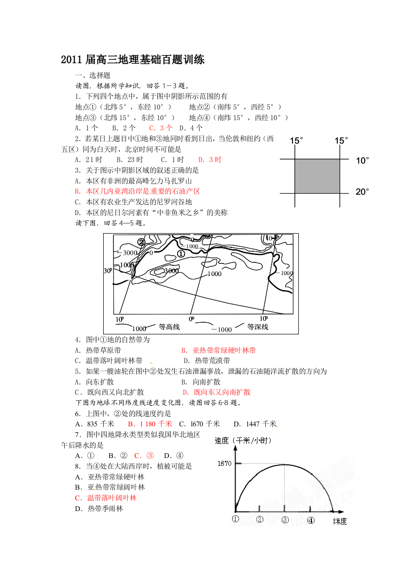 基础百题(附中)