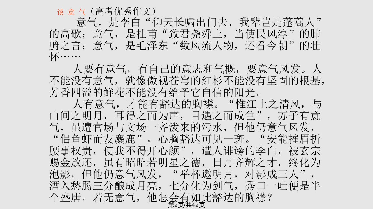 学习横向展开议论