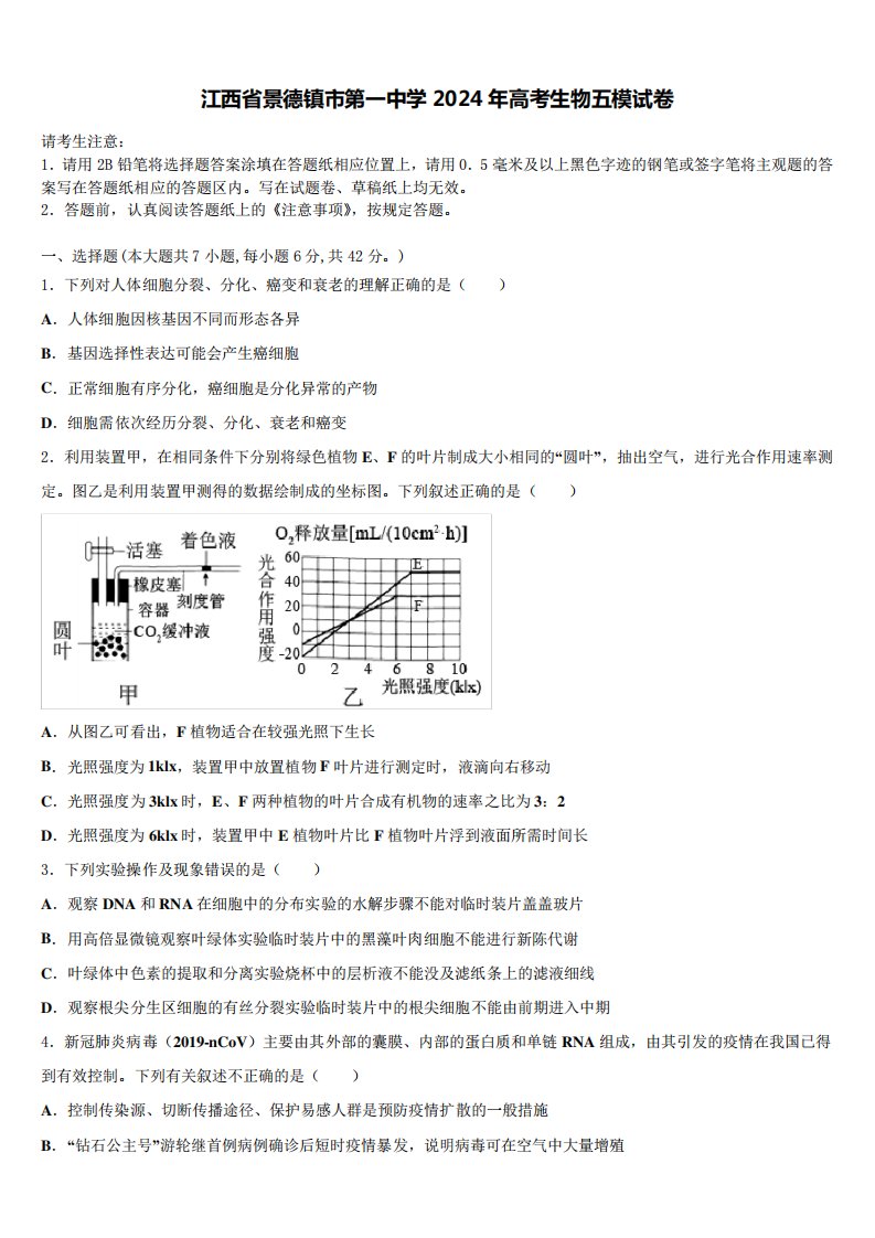 陕西省五校2024年高三第二次模拟考试语文试卷含解析