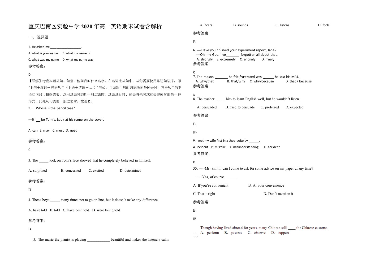 重庆巴南区实验中学2020年高一英语期末试卷含解析