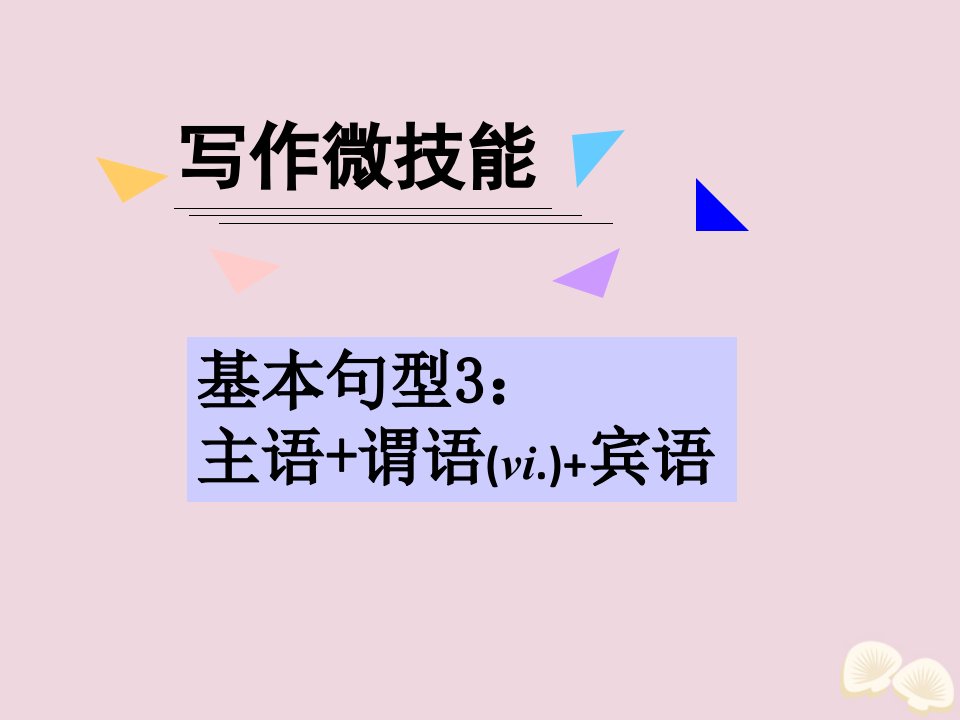 高考英语一轮复习