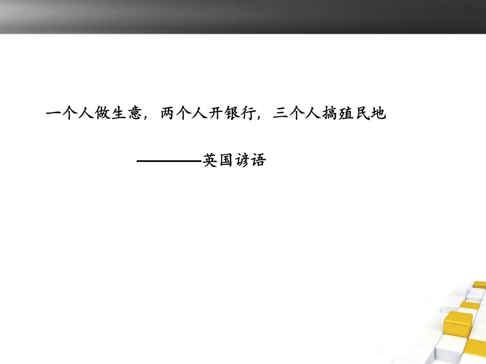 某科技发展有限公司销售团队培训资料