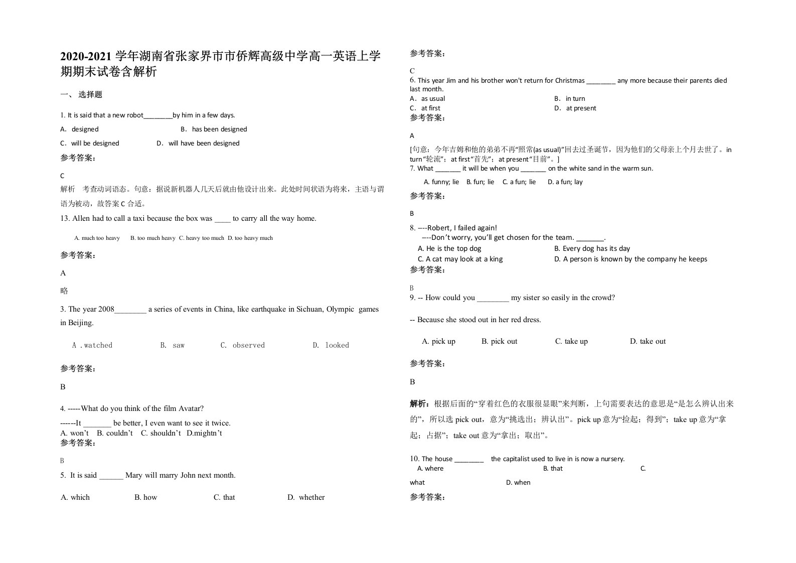 2020-2021学年湖南省张家界市市侨辉高级中学高一英语上学期期末试卷含解析