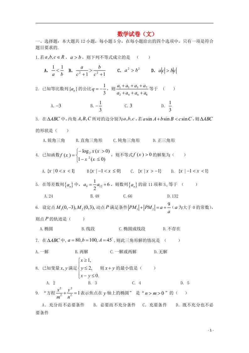 江西省吉安县中