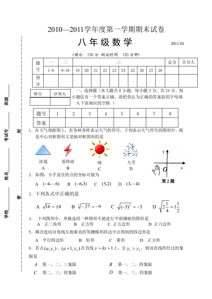 【小学中学教育精选】ghfu