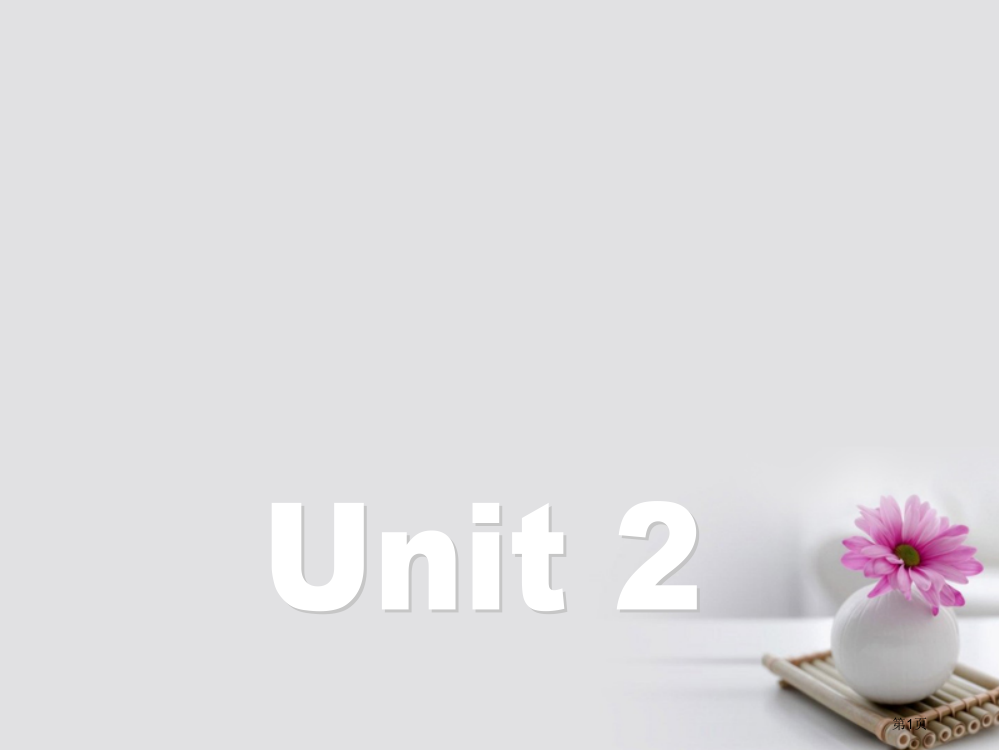 高中英语-Unit-2-Language-Language-points省公开课一等奖新名师优质课获