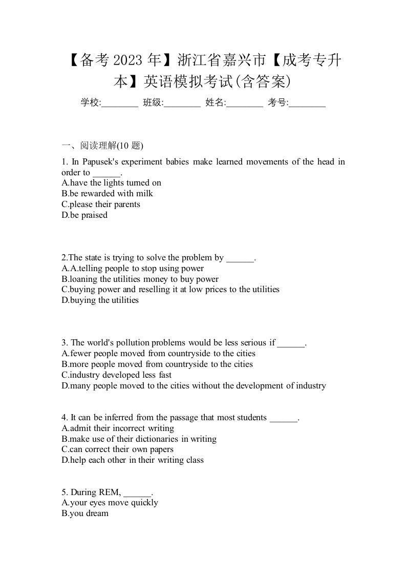 备考2023年浙江省嘉兴市成考专升本英语模拟考试含答案