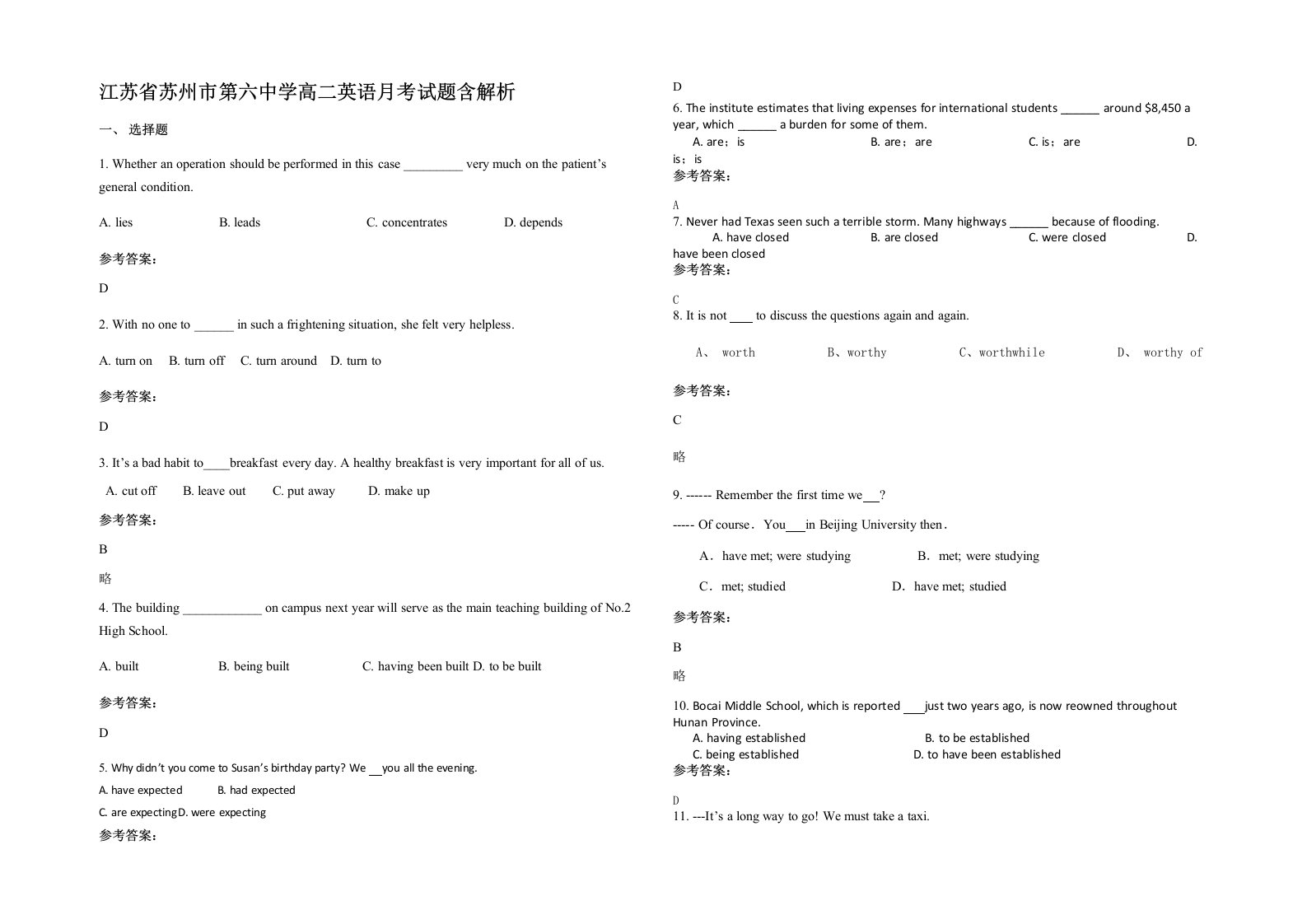 江苏省苏州市第六中学高二英语月考试题含解析