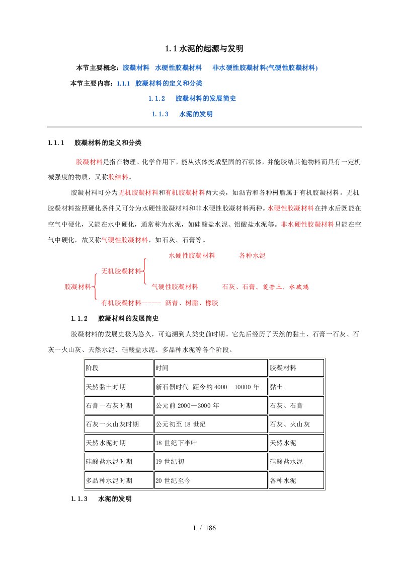 水泥生产工艺技术