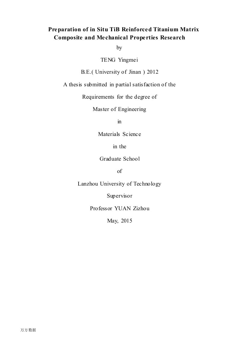 TiB增强的钛基复合材料的制备及其力学性能的研究-材料学专业毕业论文