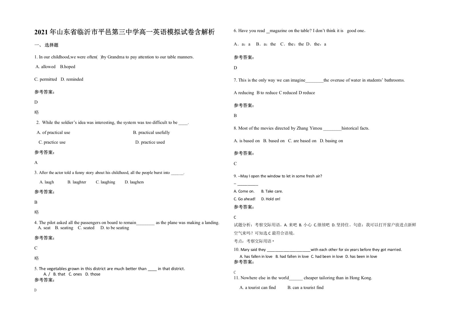 2021年山东省临沂市平邑第三中学高一英语模拟试卷含解析