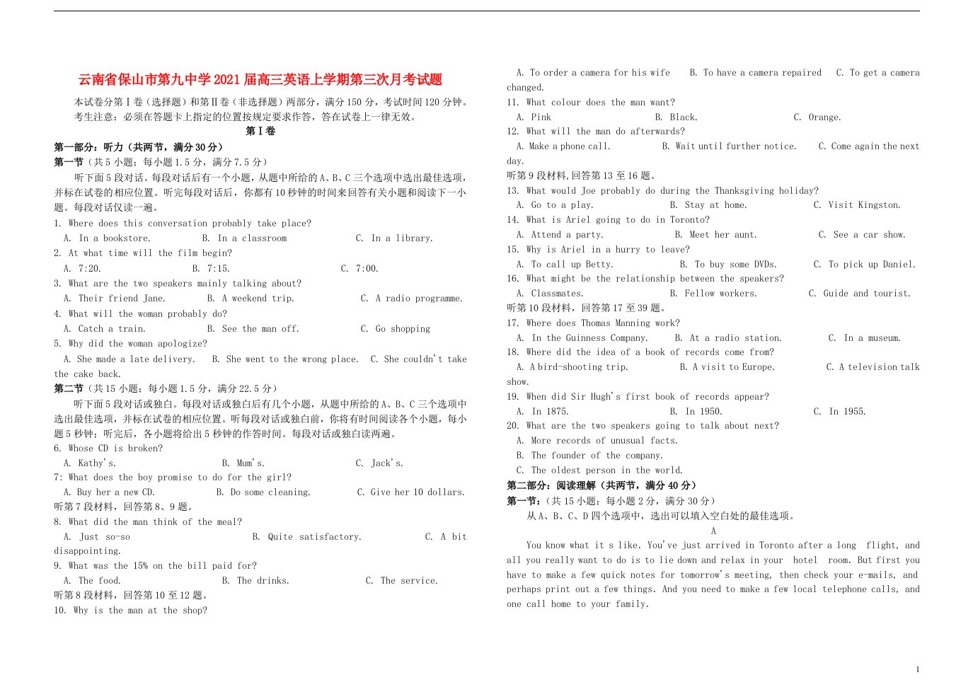 云南省保山市第九中学2021届高三英语上学期第三次月考试题