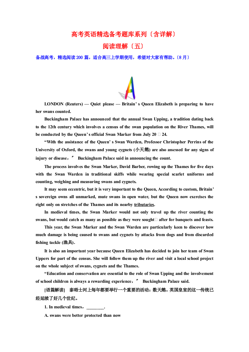 （整理版高中英语）高考英语精选备考题库系列（含详解）