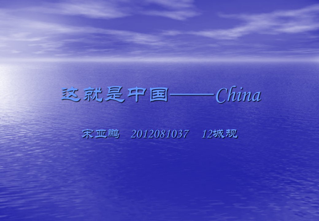 这就是中国——hina