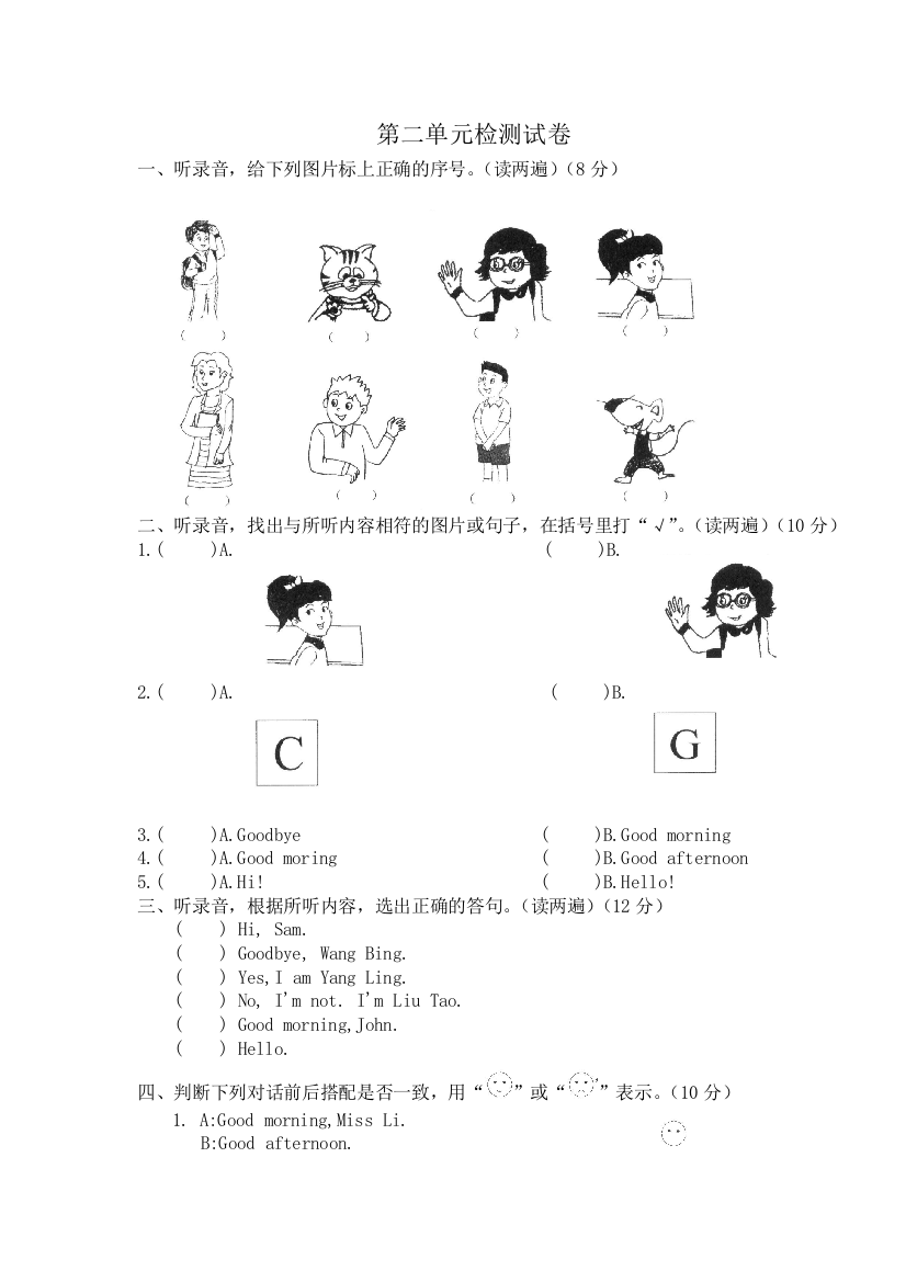 【小学中学教育精选】苏教版小学英语3A三年级上册第二单元提优测试题