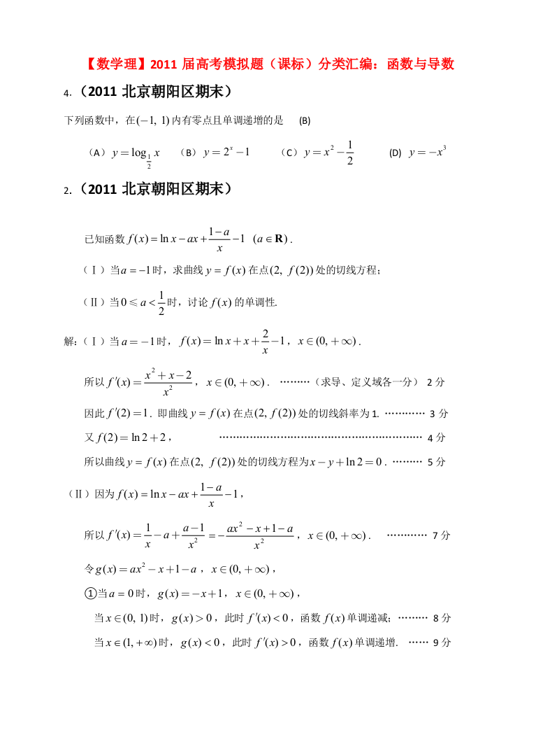 高考数学模拟题