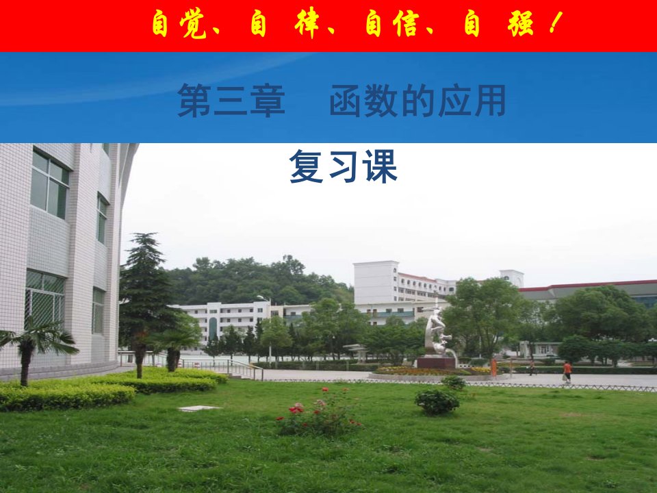 高中数学