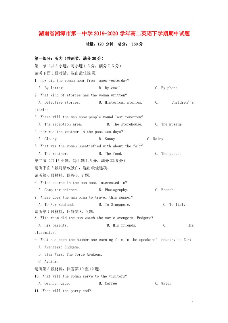 湖南省湘潭市第一中学2019_2020学年高二英语下学期期中试题