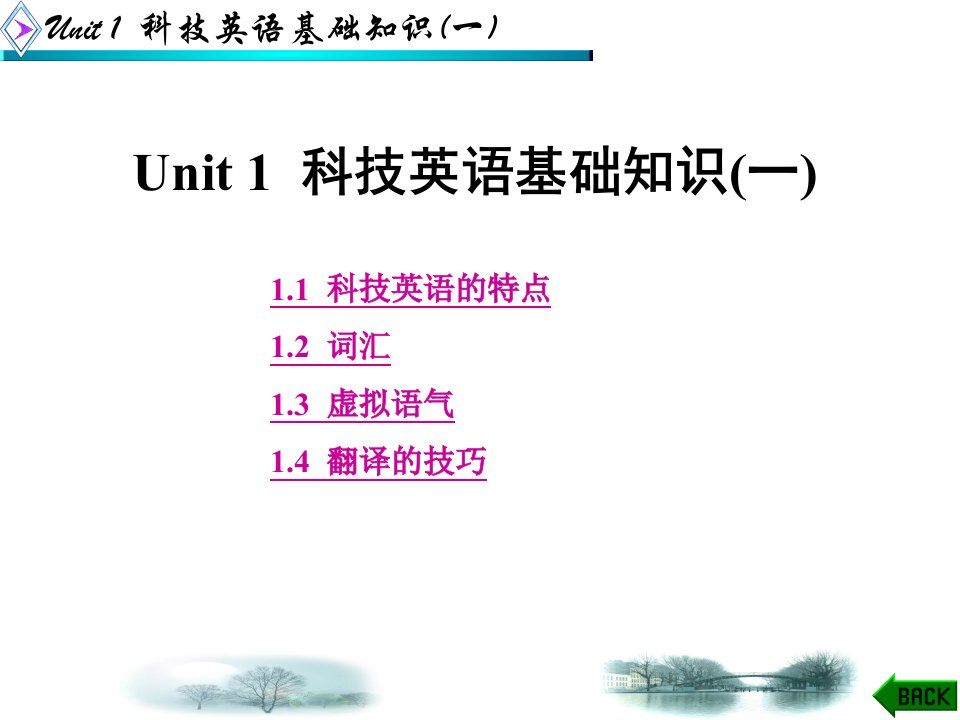 电子信息类专业英语--李白萍-第一章