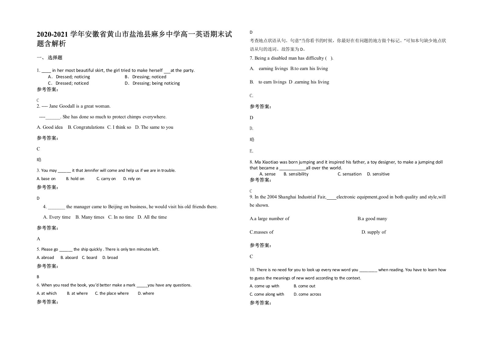 2020-2021学年安徽省黄山市盐池县麻乡中学高一英语期末试题含解析