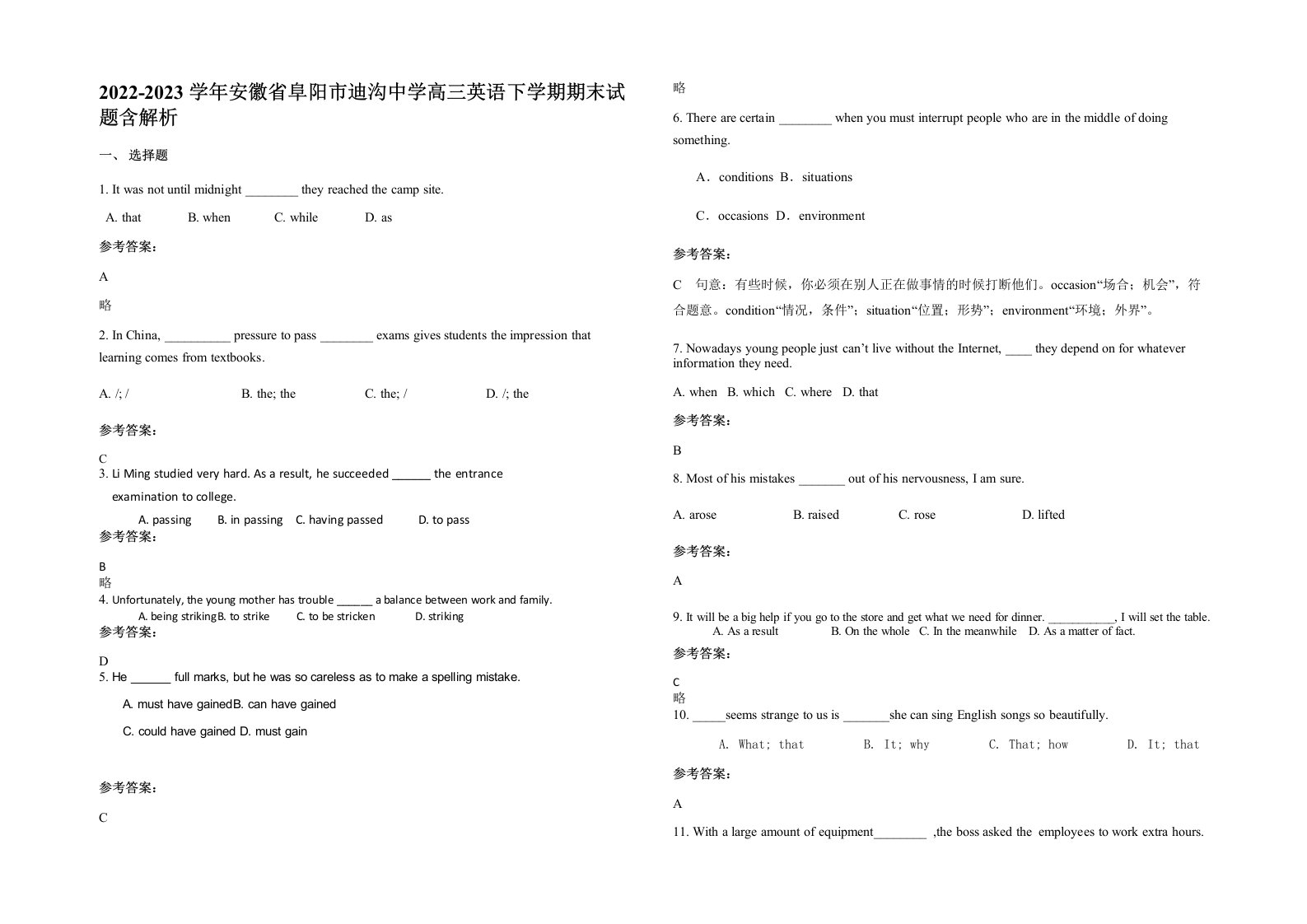 2022-2023学年安徽省阜阳市迪沟中学高三英语下学期期末试题含解析