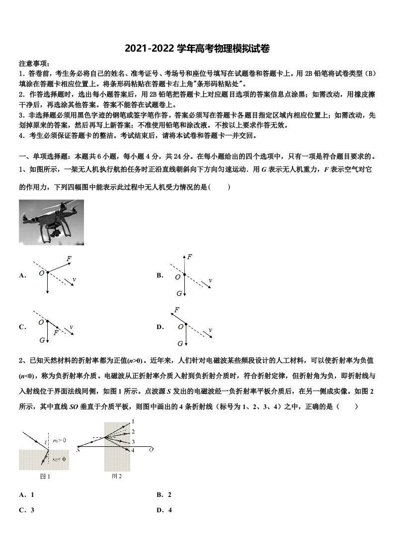 2021-2022学年哈三中高三下学期联合考试物理试题含解析