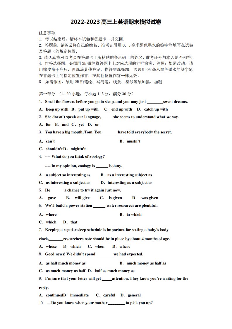 云南省昆明八中2022-2023学年高三英语第一学期期末达标测试试题含解析