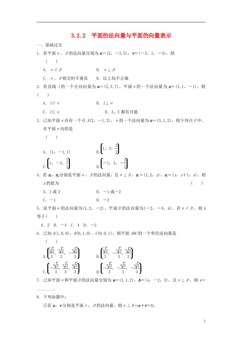 高中数学