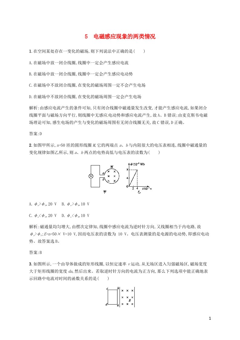 高中物理