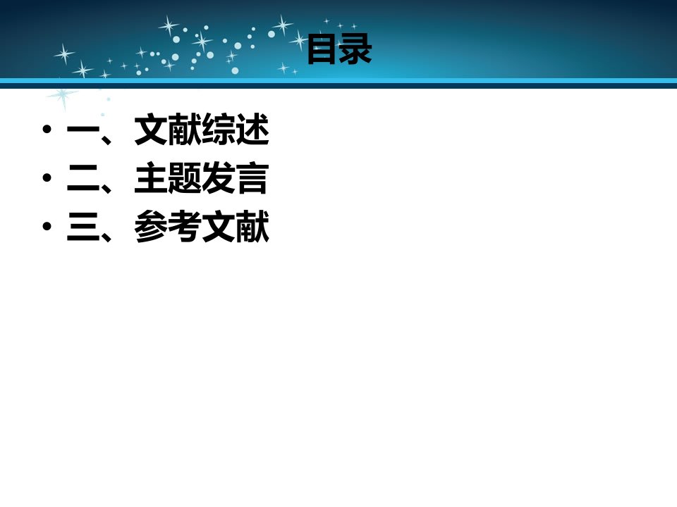 浅析金融危机下我国金融监管体制的改革