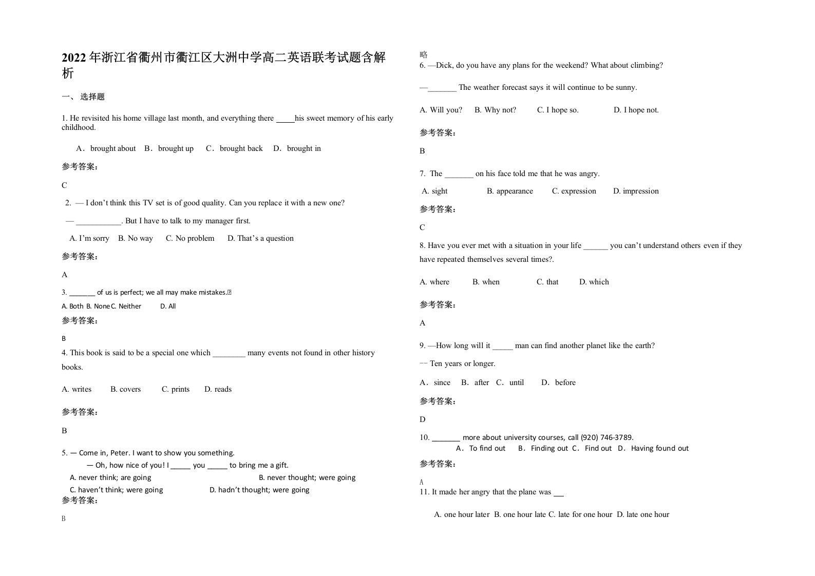 2022年浙江省衢州市衢江区大洲中学高二英语联考试题含解析