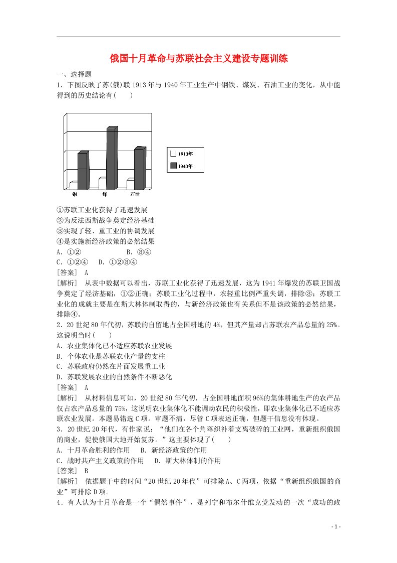 高考历史一轮复习