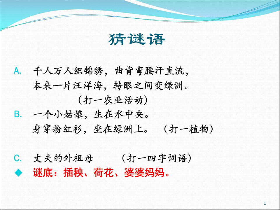 语言的十八般武艺修辞手法