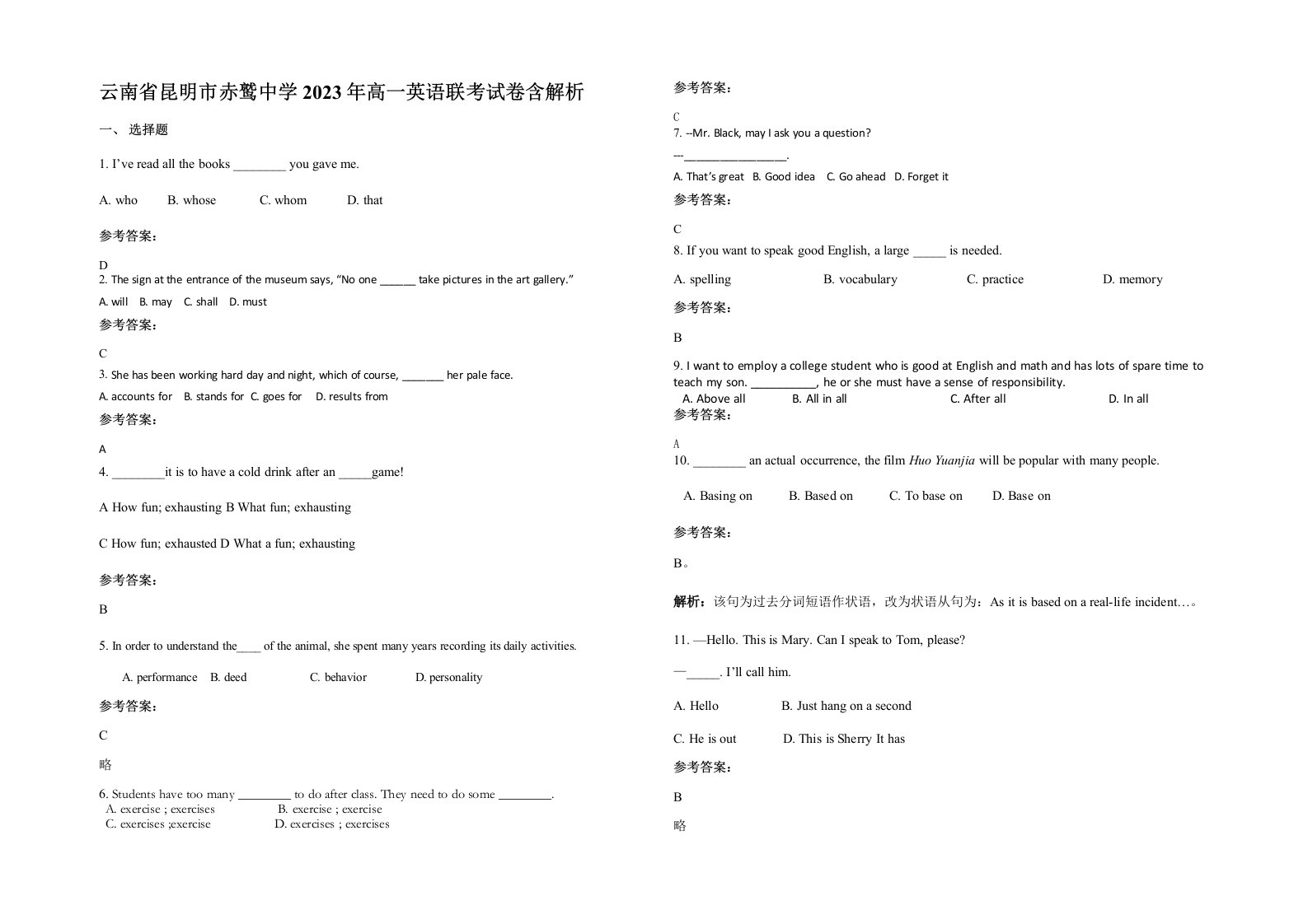 云南省昆明市赤鹫中学2023年高一英语联考试卷含解析