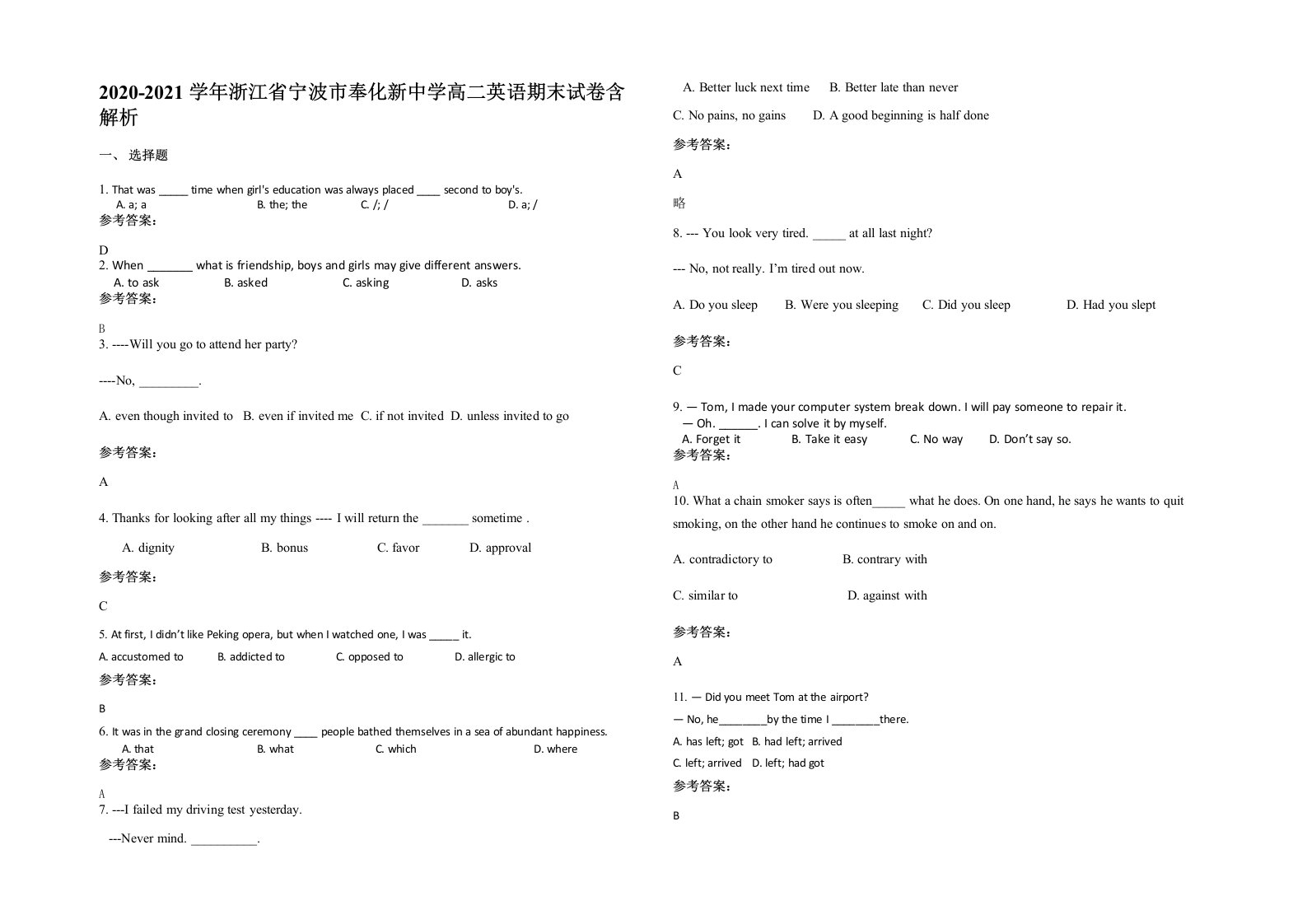 2020-2021学年浙江省宁波市奉化新中学高二英语期末试卷含解析