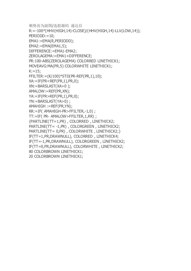 通达信指标公式源码顺势而为副图选股源码