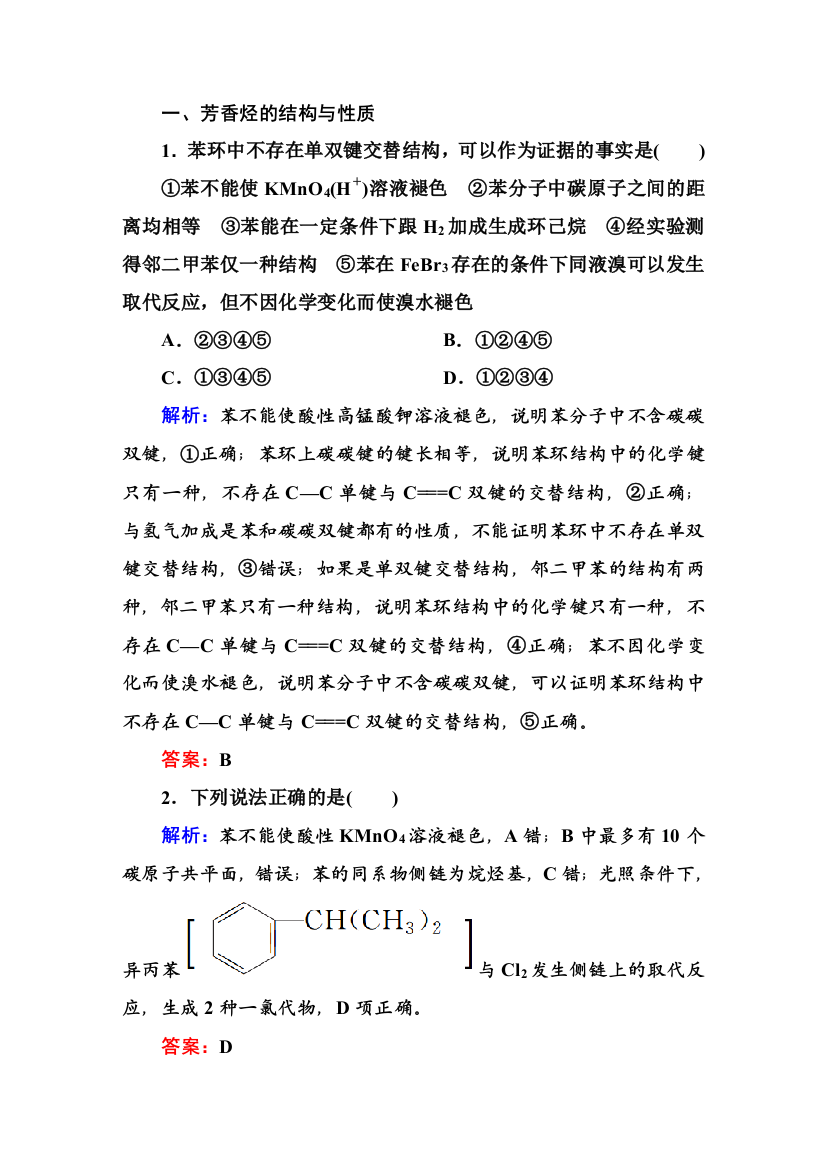 1122基础小题快练